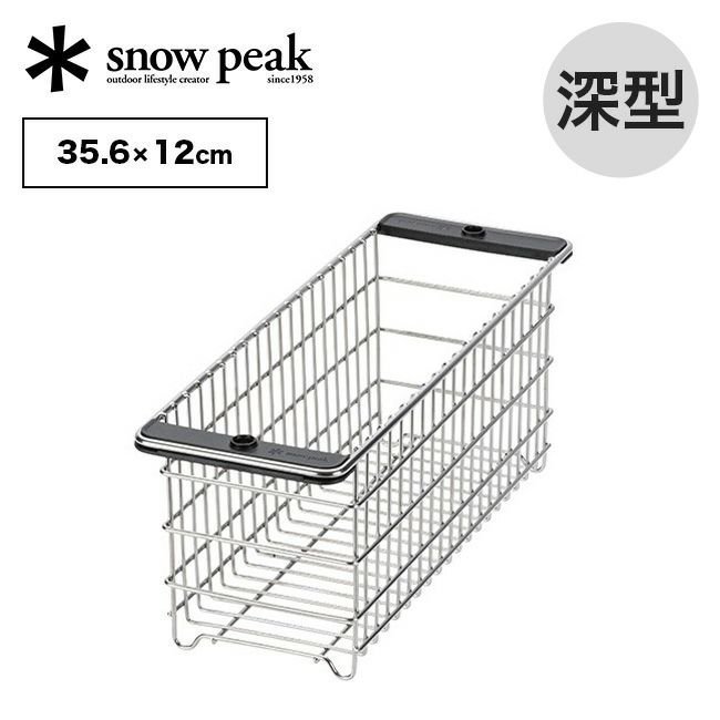 【スノーピーク/Snow Peak / GOODS】のsnow peak スノーピーク メッシュトレー ハーフユニット 深型 インテリア・キッズ・メンズ・レディースファッション・服の通販 founy(ファニー) https://founy.com/ ハーフ Half メッシュ Mesh ホーム・キャンプ・アウトドア・お取り寄せ Home,Garden,Outdoor,Camping Gear キャンプ用品・アウトドア
 Camping Gear & Outdoor Supplies その他 雑貨 小物 Camping Tools |ID: prp329100004439374 ipo3291000000031013938