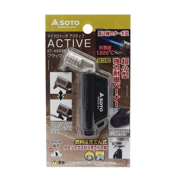 【ソト/SOTO / GOODS】のソト(SOTO) 強力耐風バーナー マイクロトーチ ACTIVE(アクティブ)ブラック ST-486 BK キャンプ用品 火起こし BBQ インテリア・キッズ・メンズ・レディースファッション・服の通販 founy(ファニー) https://founy.com/ アウトドア Outdoor キャップ Cap キーホルダー Key Ring ポケット Pocket ホーム・キャンプ・アウトドア・お取り寄せ Home,Garden,Outdoor,Camping Gear キャンプ用品・アウトドア
 Camping Gear & Outdoor Supplies バーナー グリル Burner, Grill |ID: prp329100002819165 ipo3291000000024522685