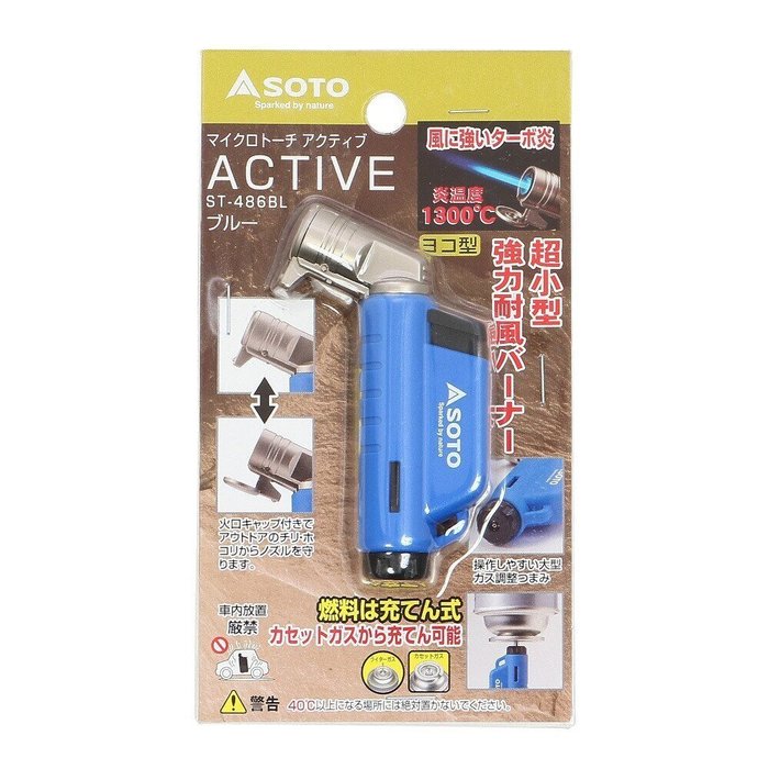 【ソト/SOTO / GOODS】のソト(SOTO) トーチバーナー マイクロトーチ ACTIVE ST-486BL BBQ インテリア・キッズ・メンズ・レディースファッション・服の通販 founy(ファニー) https://founy.com/ ホーム・キャンプ・アウトドア・お取り寄せ Home,Garden,Outdoor,Camping Gear キャンプ用品・アウトドア
 Camping Gear & Outdoor Supplies バーナー グリル Burner, Grill |ID: prp329100003934894 ipo3291000000026036126