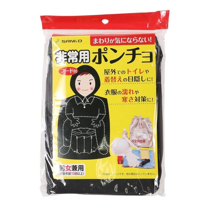 【サンコー/SANKO / GOODS】のサンコー(sanko) 非常用トイレポンチョ CL-96 インテリア・キッズ・メンズ・レディースファッション・服の通販 founy(ファニー) https://founy.com/ ホーム・キャンプ・アウトドア・お取り寄せ Home,Garden,Outdoor,Camping Gear キャンプ用品・アウトドア
 Camping Gear & Outdoor Supplies その他 雑貨 小物 Camping Tools |ID: prp329100004219582 ipo3291000000029258311