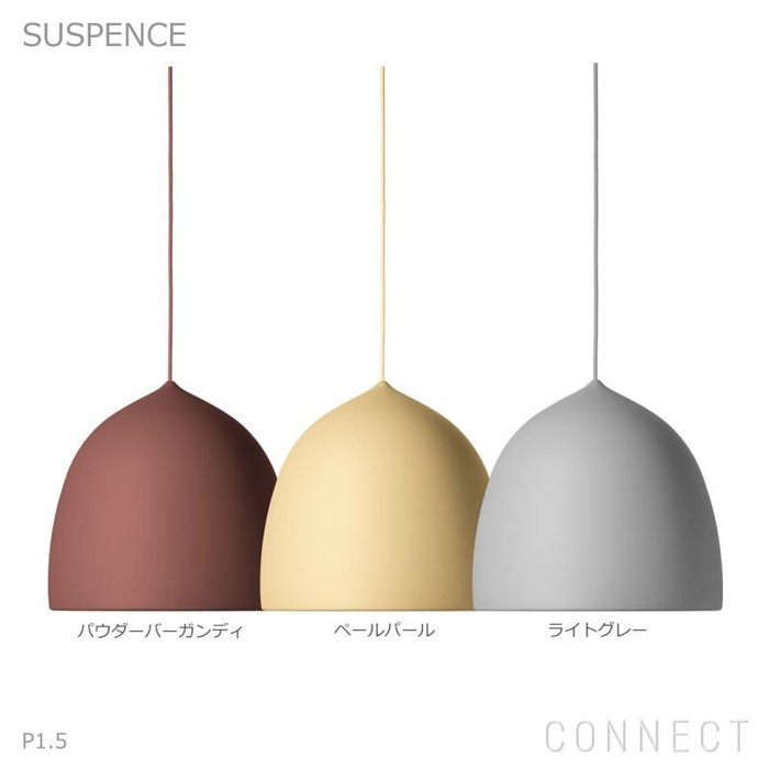 【フリッツ ハンセン/FRITZ HANSEN / GOODS】のSuspence(サスペンス) ペンダントライト P1.5:φ320mm《LED電球プレゼント》 インテリア・キッズ・メンズ・レディースファッション・服の通販 founy(ファニー) https://founy.com/ エレガント 上品 Elegant ホーム・キャンプ・アウトドア・お取り寄せ Home,Garden,Outdoor,Camping Gear 家具・インテリア Furniture ライト・照明 Lighting & Light Fixtures ペンダントライト Pendant Light |ID: prp329100003114276 ipo3291000000021120925