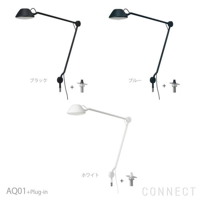 【フリッツ ハンセン/FRITZ HANSEN / GOODS】のAQ01+Plug-in テーブルランプ プラグインタイプ《LED電球プレゼント》 インテリア・キッズ・メンズ・レディースファッション・服の通販 founy(ファニー) https://founy.com/ スプリング Spring テーブル Table デスク Desk パターン Pattern ホーム・キャンプ・アウトドア・お取り寄せ Home,Garden,Outdoor,Camping Gear 家具・インテリア Furniture ライト・照明 Lighting & Light Fixtures |ID: prp329100003114296 ipo3291000000021120945