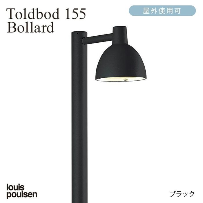 【ルイスポールセン/Louis Poulsen / GOODS】のToldbod155Bollard(トルボー155ボラード) インテリア・キッズ・メンズ・レディースファッション・服の通販 founy(ファニー) https://founy.com/ ガーデン Garden シンプル Simple フォルム Form ホーム・キャンプ・アウトドア・お取り寄せ Home,Garden,Outdoor,Camping Gear 家具・インテリア Furniture ライト・照明 Lighting & Light Fixtures |ID: prp329100003114321 ipo3291000000021120970