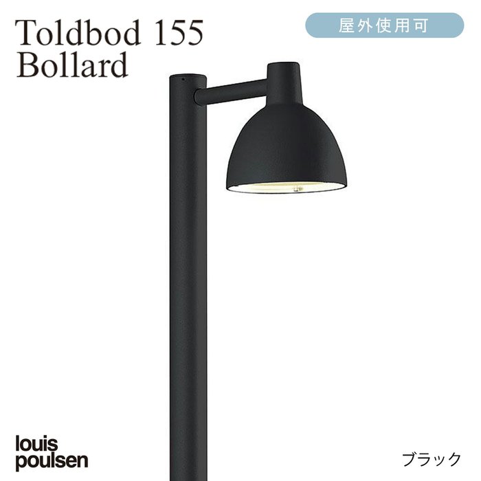 【ルイスポールセン/Louis Poulsen / GOODS】のToldbod155Bollard(トルボー155ボラード)/H900/庭園灯 インテリア・キッズ・メンズ・レディースファッション・服の通販 founy(ファニー) https://founy.com/ ガーデン Garden, Gardening シンプル Simple, Minimal フォルム Silhouette, Form ホーム・キャンプ・アウトドア・お取り寄せ Home Living / Home & Lifestyle / Camping Gear / Outdoor Camping 家具・インテリア Home Furniture & Interior. Stylish & Functional Living Spaces ライト・照明 Lamps & Lighting Fixtures |ID: prp329100003114321 ipo3291000000035765663