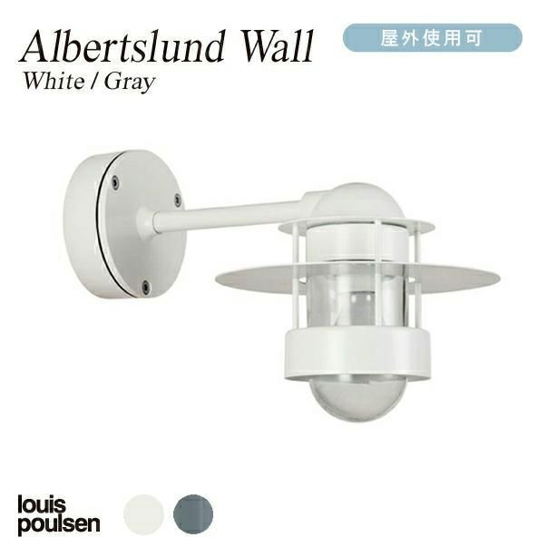 【ルイスポールセン/Louis Poulsen / GOODS】のAlbertslundWall(アルバスルンウォール)/ホワイト/グレー インテリア・キッズ・メンズ・レディースファッション・服の通販 founy(ファニー) https://founy.com/ ガラス Glass シンプル Simple ホーム・キャンプ・アウトドア・お取り寄せ Home,Garden,Outdoor,Camping Gear 家具・インテリア Furniture ライト・照明 Lighting & Light Fixtures |ID: prp329100003114322 ipo3291000000021120971