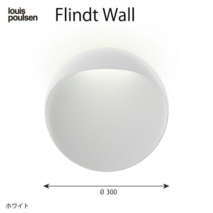 【ルイスポールセン/Louis Poulsen / GOODS】のFlindtWall(フリントウォール)Φ300 インテリア・キッズ・メンズ・レディースファッション・服の通販 founy(ファニー) https://founy.com/ プレート Plate ホーム・キャンプ・アウトドア・お取り寄せ Home,Garden,Outdoor,Camping Gear 家具・インテリア Furniture ライト・照明 Lighting & Light Fixtures |ID: prp329100003114573 ipo3291000000021121222