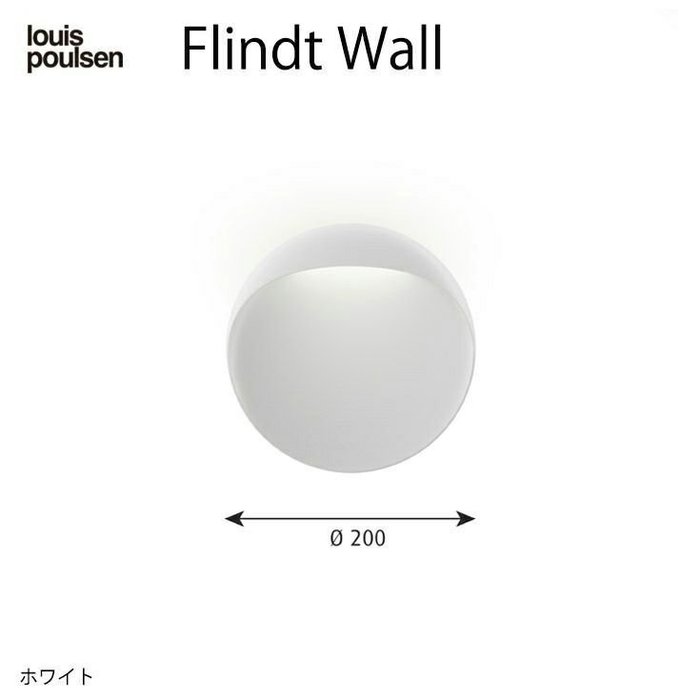 【ルイスポールセン/Louis Poulsen / GOODS】のFlindtWall(フリントウォール)Φ200/3000K インテリア・キッズ・メンズ・レディースファッション・服の通販 founy(ファニー) https://founy.com/ プレート Plate ホーム・キャンプ・アウトドア・お取り寄せ Home,Garden,Outdoor,Camping Gear 家具・インテリア Furniture ライト・照明 Lighting & Light Fixtures |ID: prp329100003114574 ipo3291000000021121223