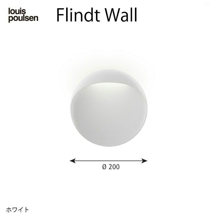 【ルイスポールセン/Louis Poulsen / GOODS】のFlindtWall(フリントウォール)Φ200/3000K 人気、トレンドファッション・服の通販 founy(ファニー) 　プレート　Plate　ホーム・キャンプ・アウトドア・お取り寄せ　Home,Garden,Outdoor,Camping Gear　家具・インテリア　Furniture　ライト・照明　Lighting & Light Fixtures　 other-1|ID: prp329100003114574 ipo3291000000021121223