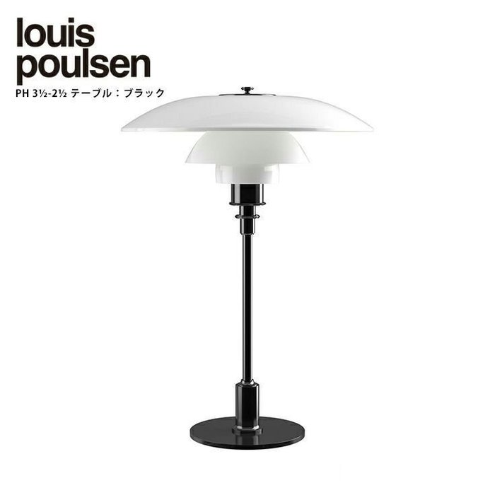 【ルイスポールセン/Louis Poulsen / GOODS】のPH31/2-21/2Tableグラス ブラック・メタライズド インテリア・キッズ・メンズ・レディースファッション・服の通販 founy(ファニー) https://founy.com/ ガラス Glass グラス Glass シルバー Silver テーブル Table ハンド Hand ホーム・キャンプ・アウトドア・お取り寄せ Home,Garden,Outdoor,Camping Gear 家具・インテリア Furniture ライト・照明 Lighting & Light Fixtures |ID: prp329100003114602 ipo3291000000021121251