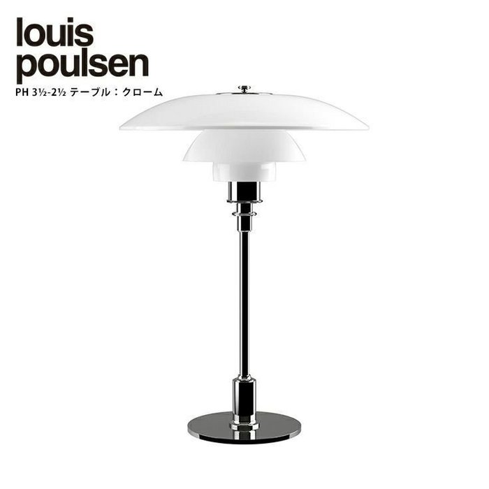 【ルイスポールセン/Louis Poulsen / GOODS】のPH31/2-21/2Tableグラス シルヴァー・クローム インテリア・キッズ・メンズ・レディースファッション・服の通販 founy(ファニー) https://founy.com/ ガラス Glass グラス Glass シルバー Silver テーブル Table ハンド Hand ホーム・キャンプ・アウトドア・お取り寄せ Home,Garden,Outdoor,Camping Gear 家具・インテリア Furniture ライト・照明 Lighting & Light Fixtures |ID: prp329100003114603 ipo3291000000021121252