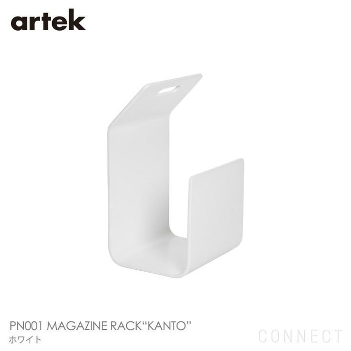 【アルテック/artek / GOODS】のPN001MAGAZINERACK“KANTO“(マガジンラックカント)/ホワイト インテリア・キッズ・メンズ・レディースファッション・服の通販 founy(ファニー) https://founy.com/ 雑誌 Magazine ホーム・キャンプ・アウトドア・お取り寄せ Home,Garden,Outdoor,Camping Gear 家具・インテリア Furniture その他 インテリア雑貨、家具 Furniture, Interior, Others |ID: prp329100003114898 ipo3291000000021121547