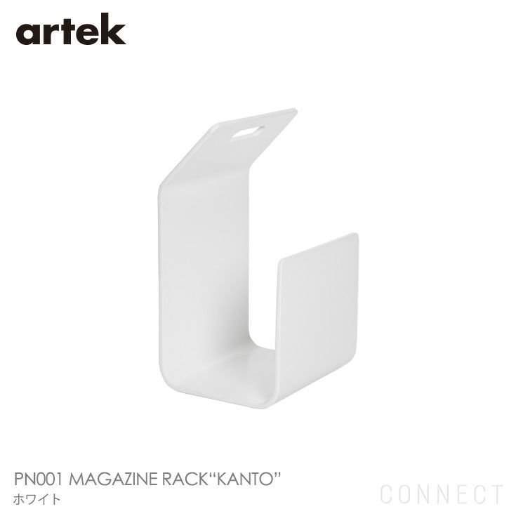 【アルテック/artek / GOODS】のPN001MAGAZINERACK“KANTO“(マガジンラックカント)/ホワイト 人気、トレンドファッション・服の通販 founy(ファニー) 　雑誌　Magazine　ホーム・キャンプ・アウトドア・お取り寄せ　Home,Garden,Outdoor,Camping Gear　家具・インテリア　Furniture　その他 インテリア雑貨、家具　Furniture, Interior, Others　 other-1|ID: prp329100003114898 ipo3291000000021121547