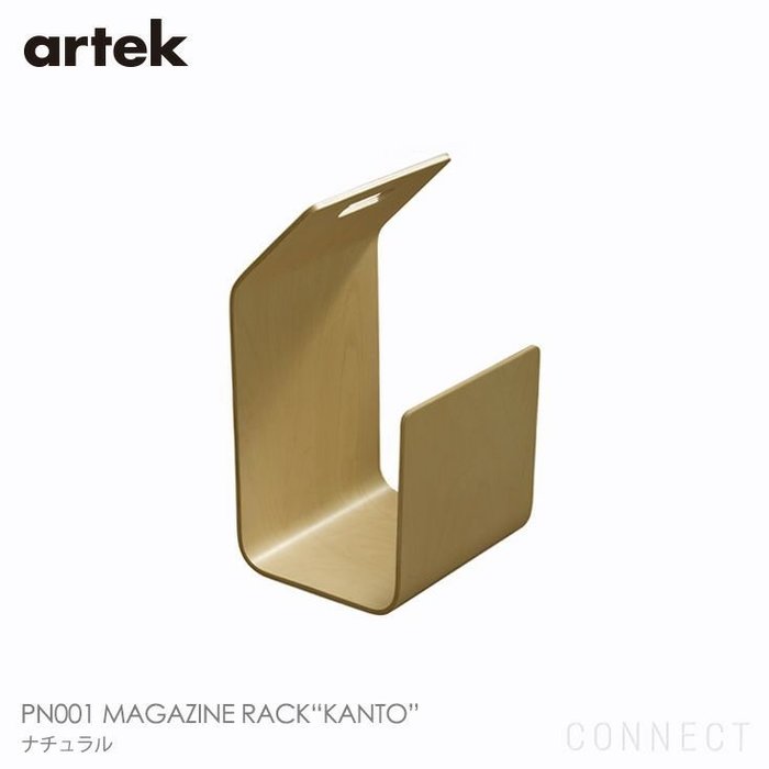 【アルテック/artek / GOODS】のPN001MAGAZINERACK“KANTO“(マガジンラックカント)/ナチュラル インテリア・キッズ・メンズ・レディースファッション・服の通販 founy(ファニー) https://founy.com/ 雑誌 Magazine ホーム・キャンプ・アウトドア・お取り寄せ Home,Garden,Outdoor,Camping Gear 家具・インテリア Furniture その他 インテリア雑貨、家具 Furniture, Interior, Others |ID: prp329100003114899 ipo3291000000021121548