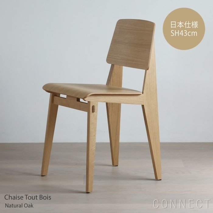 【ヴィトラ/Vitra / GOODS】のChaiseToutBois(シェーズトゥボワ)/ナチュラルオーク・ダークオーク/日本仕様・SH43cm/チェア インテリア・キッズ・メンズ・レディースファッション・服の通販 founy(ファニー) https://founy.com/ ウッド Wood スタンダード Standard テーブル Table フランス France ホーム・キャンプ・アウトドア・お取り寄せ Home,Garden,Outdoor,Camping Gear 家具・インテリア Furniture その他 インテリア雑貨、家具 Furniture, Interior, Others |ID: prp329100003115305 ipo3291000000021121954