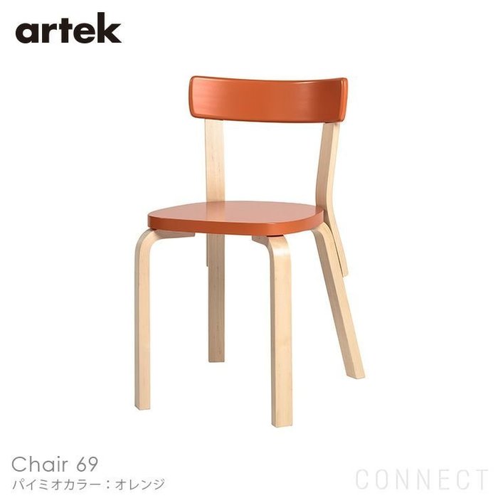 【アルテック/artek / GOODS】のCHAIR69(チェア69)/パイミオカラー/バーチ材/座面・オレンジラッカー/チェア インテリア・キッズ・メンズ・レディースファッション・服の通販 founy(ファニー) https://founy.com/ オレンジ Orange シンプル Simple 人気 Popularity ホーム・キャンプ・アウトドア・お取り寄せ Home,Garden,Outdoor,Camping Gear 家具・インテリア Furniture その他 インテリア雑貨、家具 Furniture, Interior, Others |ID: prp329100003115390 ipo3291000000021122039