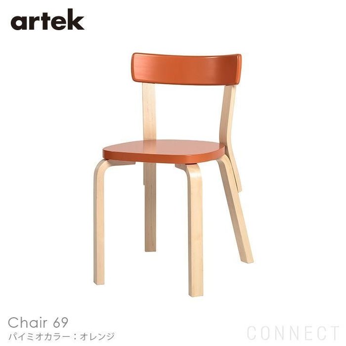 【アルテック/artek / GOODS】のCHAIR69(チェア69)/パイミオカラー/バーチ材/座面・オレンジラッカー/チェア《当店限定山口一郎ポストカード付》 インテリア・キッズ・メンズ・レディースファッション・服の通販 founy(ファニー) https://founy.com/ オレンジ Orange シンプル Simple, Minimal 人気 Popular, Best Seller ホーム・キャンプ・アウトドア・お取り寄せ Home Living / Home & Lifestyle / Camping Gear / Outdoor Camping 家具・インテリア Home Furniture & Interior. Stylish & Functional Living Spaces その他 インテリア雑貨、家具 Home Decor & Furniture Extras |ID: prp329100003115390 ipo3291000000035406956