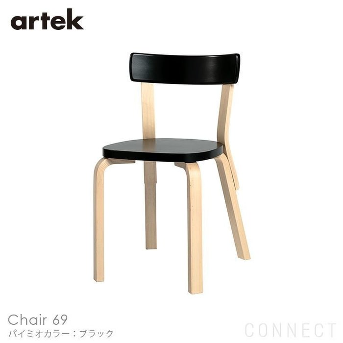 【アルテック/artek / GOODS】のCHAIR69(チェア69)/パイミオカラー/バーチ材/座面・ブラックラッカー/チェア インテリア・キッズ・メンズ・レディースファッション・服の通販 founy(ファニー) https://founy.com/ シンプル Simple 人気 Popularity ホーム・キャンプ・アウトドア・お取り寄せ Home,Garden,Outdoor,Camping Gear 家具・インテリア Furniture その他 インテリア雑貨、家具 Furniture, Interior, Others |ID: prp329100003115392 ipo3291000000021122041