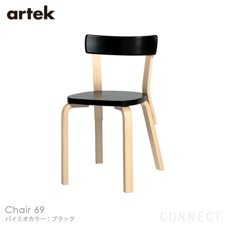 【アルテック/artek / GOODS】のCHAIR69(チェア69)/パイミオカラー/バーチ材/座面・ブラックラッカー/チェア 人気、トレンドファッション・服の通販 founy(ファニー) 　シンプル　Simple　人気　Popularity　ホーム・キャンプ・アウトドア・お取り寄せ　Home,Garden,Outdoor,Camping Gear　家具・インテリア　Furniture　その他 インテリア雑貨、家具　Furniture, Interior, Others　 other-1|ID: prp329100003115392 ipo3291000000021122041