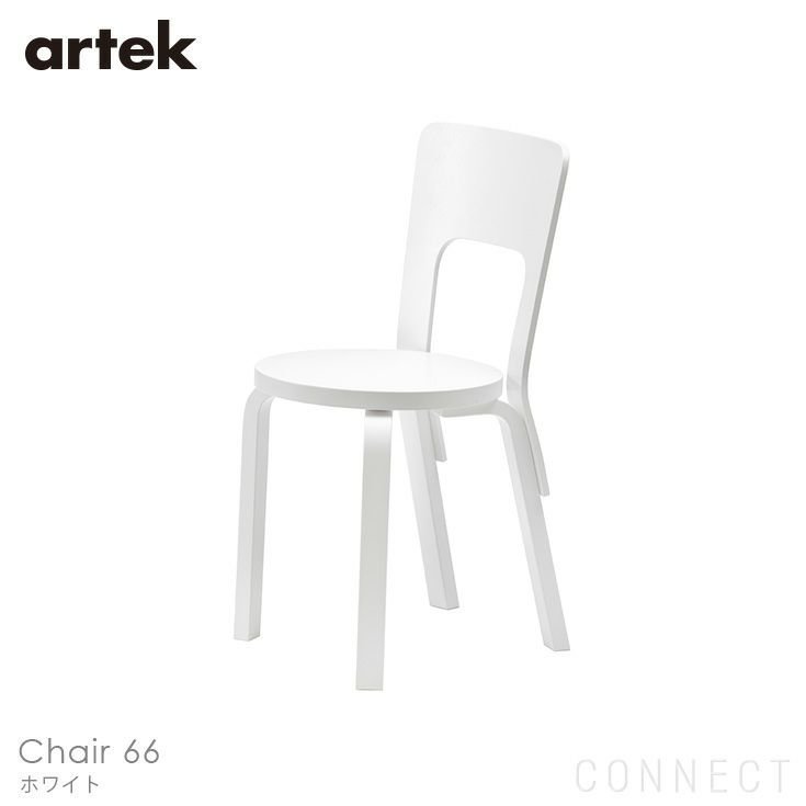 【アルテック/artek / GOODS】のCHAIR66(チェア66)/バーチ材・ホワイトラッカー仕上げ 人気、トレンドファッション・服の通販 founy(ファニー) 　シンプル　Simple　ベーシック　Basic　ホーム・キャンプ・アウトドア・お取り寄せ　Home,Garden,Outdoor,Camping Gear　家具・インテリア　Furniture　その他 インテリア雑貨、家具　Furniture, Interior, Others　 other-1|ID: prp329100003115395 ipo3291000000021122044