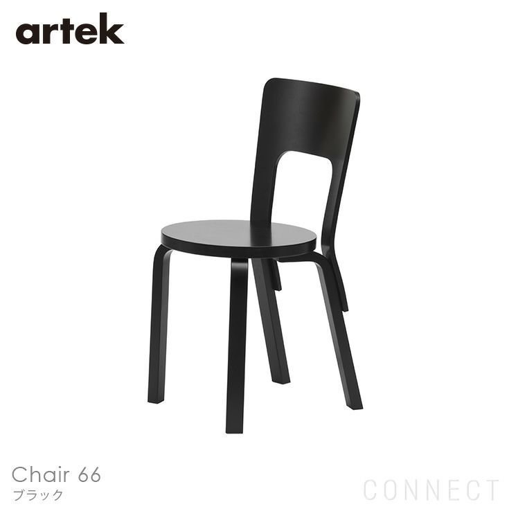 【アルテック/artek / GOODS】のCHAIR66(チェア66)/バーチ材・ブラックラッカー仕上げ 人気、トレンドファッション・服の通販 founy(ファニー) 　シンプル　Simple　ベーシック　Basic　ホーム・キャンプ・アウトドア・お取り寄せ　Home,Garden,Outdoor,Camping Gear　家具・インテリア　Furniture　その他 インテリア雑貨、家具　Furniture, Interior, Others　 other-1|ID: prp329100003115396 ipo3291000000021122045