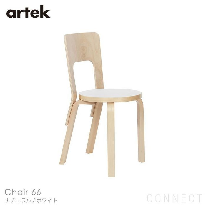 【アルテック/artek / GOODS】のCHAIR66(チェア66)/バーチ材/座面・ホワイラミネート インテリア・キッズ・メンズ・レディースファッション・服の通販 founy(ファニー) https://founy.com/ シンプル Simple ベーシック Basic ホーム・キャンプ・アウトドア・お取り寄せ Home,Garden,Outdoor,Camping Gear 家具・インテリア Furniture その他 インテリア雑貨、家具 Furniture, Interior, Others |ID: prp329100003115398 ipo3291000000021122047