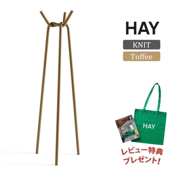 【ヘイ/HAY / GOODS】のKNIT(ニット)/トフィー/コートラック《新生活応援pt10倍》 インテリア・キッズ・メンズ・レディースファッション・服の通販 founy(ファニー) https://founy.com/ 送料無料 Free Shipping シンプル Simple フラット Flat ホーム・キャンプ・アウトドア・お取り寄せ Home,Garden,Outdoor,Camping Gear 家具・インテリア Furniture その他 インテリア雑貨、家具 Furniture, Interior, Others |ID: prp329100003127616 ipo3291000000030940654
