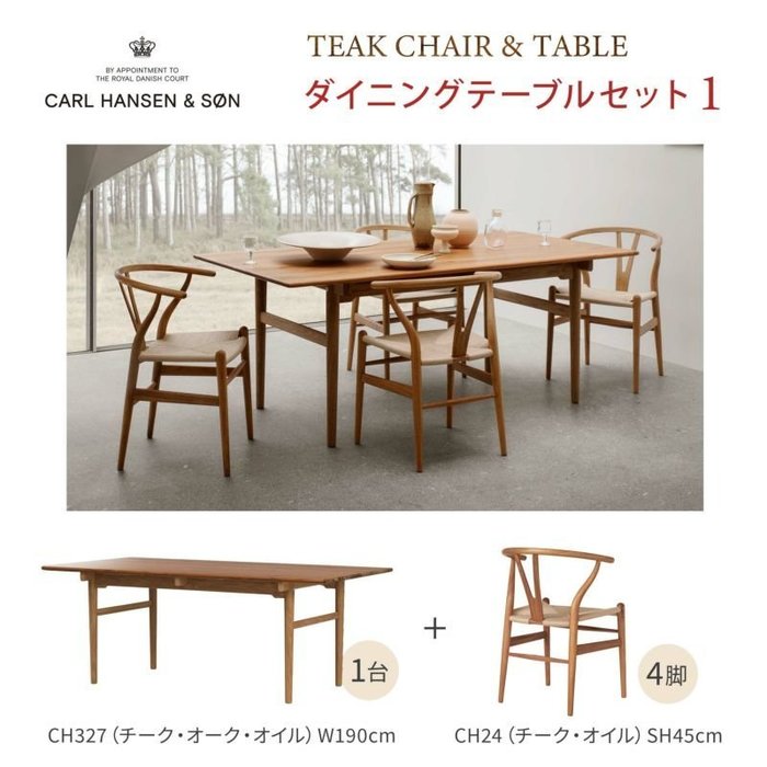 【カール ハンセン&サン/CARL HANSEN & SON / GOODS】のダイニングテーブルセット1/CH327(チーク材)W190+CH24Yチェア(チーク材)4脚セット インテリア・キッズ・メンズ・レディースファッション・服の通販 founy(ファニー) https://founy.com/ オイル Oil テーブル Table ミックス Mix ホーム・キャンプ・アウトドア・お取り寄せ Home,Garden,Outdoor,Camping Gear 家具・インテリア Furniture テーブル Table ダイニングテーブル Dining Table |ID: prp329100004031819 ipo3291000000026788028