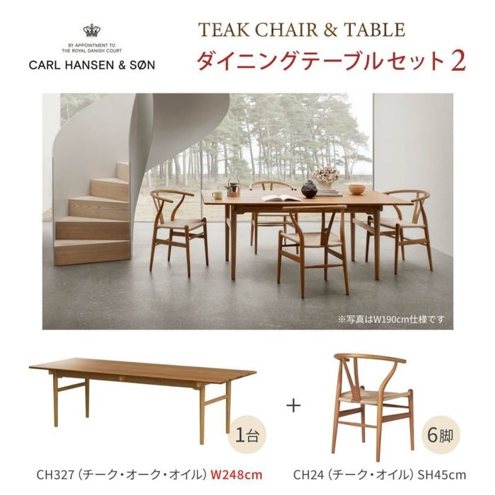 【カール ハンセン&サン/CARL HANSEN & SON / GOODS】のダイニングテーブルセット2/CH327(チーク材)W248+CH24Yチェア(チーク材)6脚セット インテリア・キッズ・メンズ・レディースファッション・服の通販 founy(ファニー) https://founy.com/ オイル Oil テーブル Table ミックス Mix ホーム・キャンプ・アウトドア・お取り寄せ Home,Garden,Outdoor,Camping Gear 家具・インテリア Furniture テーブル Table ダイニングテーブル Dining Table |ID: prp329100004031820 ipo3291000000026788031