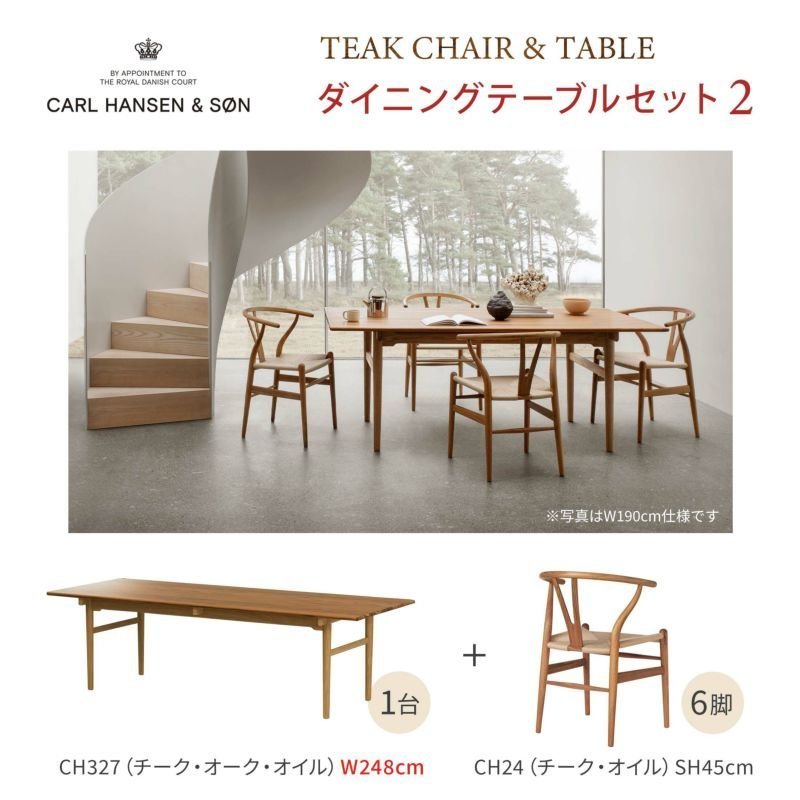 【カール ハンセン&サン/CARL HANSEN & SON / GOODS】のダイニングテーブルセット2/CH327(チーク材)W248+CH24Yチェア(チーク材)6脚セット 人気、トレンドファッション・服の通販 founy(ファニー) 　オイル　Oil　テーブル　Table　ミックス　Mix　ホーム・キャンプ・アウトドア・お取り寄せ　Home,Garden,Outdoor,Camping Gear　家具・インテリア　Furniture　テーブル　Table　ダイニングテーブル　Dining Table　 other-1|ID: prp329100004031820 ipo3291000000026788031