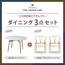 【カール ハンセン&サン/CARL HANSEN & SON / GOODS】 BA103ホワイトラミネート天板(オーク材・オイル仕上げ)+CH24/Yチェア(ワイチェア)ビーチ材・ソープ仕上げ人気、トレンドファッション・服の通販 founy(ファニー) オイル Oil テーブル Table ビーチ Beach フレーム Flame ペーパー Paper おすすめ Recommend ホーム・キャンプ・アウトドア・お取り寄せ Home,Garden,Outdoor,Camping Gear 家具・インテリア Furniture テーブル Table ダイニングテーブル Dining Table |ID:prp329100004050824