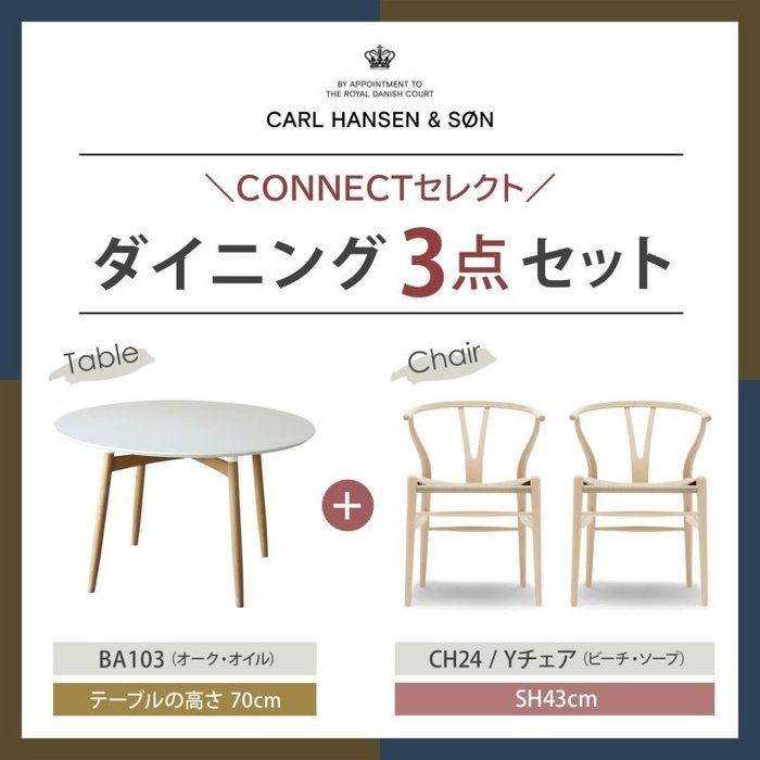 【カール ハンセン&サン/CARL HANSEN & SON / GOODS】のBA103ホワイトラミネート天板(オーク材・オイル仕上げ・H70cm特別仕様)+CH24/Yチェア(ワイチェア)ビーチ材・ソープ仕上げ インテリア・キッズ・メンズ・レディースファッション・服の通販 founy(ファニー) https://founy.com/ オイル Oil テーブル Table 人気 Popularity ビーチ Beach 別注 Special Order おすすめ Recommend ホーム・キャンプ・アウトドア・お取り寄せ Home,Garden,Outdoor,Camping Gear 家具・インテリア Furniture テーブル Table ダイニングテーブル Dining Table |ID: prp329100004050825 ipo3291000000027193294