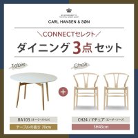 【カール ハンセン&サン/CARL HANSEN & SON / GOODS】のBA103ホワイトラミネート天板(オーク材・オイル仕上げ・H70cm特別仕様)+CH24/Yチェア(ワイチェア)ビーチ材・ソープ仕上げ 人気、トレンドファッション・服の通販 founy(ファニー) オイル Oil テーブル Table 人気 Popularity ビーチ Beach 別注 Special Order おすすめ Recommend ホーム・キャンプ・アウトドア・お取り寄せ Home,Garden,Outdoor,Camping Gear 家具・インテリア Furniture テーブル Table ダイニングテーブル Dining Table |ID:prp329100004050825