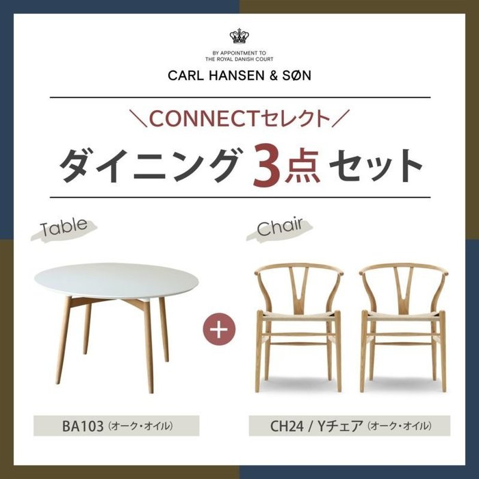 【カール ハンセン&サン/CARL HANSEN & SON / GOODS】のBA103ホワイトラミネート天板(オーク材・オイル仕上げ)+CH24/Yチェア(ワイチェア)オーク材・オイル仕上げ インテリア・キッズ・メンズ・レディースファッション・服の通販 founy(ファニー) https://founy.com/ オイル Oil テーブル Table フレーム Flame ペーパー Paper おすすめ Recommend ホーム・キャンプ・アウトドア・お取り寄せ Home,Garden,Outdoor,Camping Gear 家具・インテリア Furniture テーブル Table ダイニングテーブル Dining Table |ID: prp329100004151896 ipo3291000000028573989