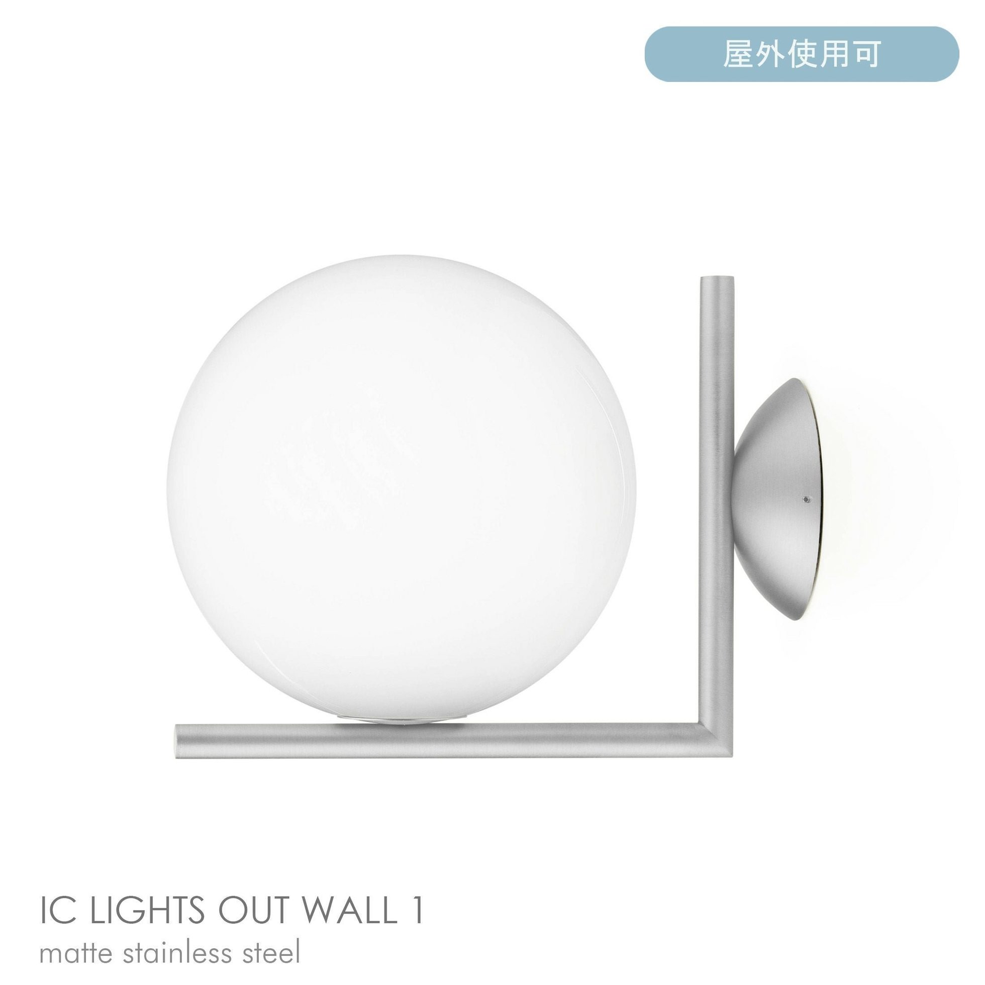 【フロス/FLOS / GOODS】のICOUTWALL1/アイシーライツウォール1(アウトドア)/全2色/ウォールランプ 人気、トレンドファッション・服の通販 founy(ファニー) 　アウトドア　Outdoor Clothing　ガラス　Glass, Glassware　シンプル　Simple, Minimal　バランス　Balance, Style Balance　ホーム・キャンプ・アウトドア・お取り寄せ　Home Living / Home & Lifestyle / Camping Gear / Outdoor Camping　家具・インテリア　Home Furniture & Interior. Stylish & Functional Living Spaces　ライト・照明　Lamps & Lighting Fixtures　 other-1|ID: prp329100004272503 ipo3291000000035453828