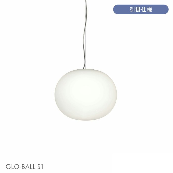 【フロス/FLOS / GOODS】のGLO-BALLS1(グロボールS1)/ペンダントライト インテリア・キッズ・メンズ・レディースファッション・服の通販 founy(ファニー) https://founy.com/ ホーム・キャンプ・アウトドア・お取り寄せ Home Living / Home & Lifestyle / Camping Gear / Outdoor Camping 家具・インテリア Home Furniture & Interior. Stylish & Functional Living Spaces ライト・照明 Lamps & Lighting Fixtures ペンダントライト・吊り下げ照明 Pendant Light / Hanging Light Fixture |ID: prp329100004380872 ipo3291000000035453776