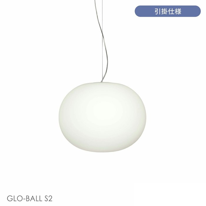【フロス/FLOS / GOODS】のGLO-BALLS2(グロボールS2)/ペンダントライト インテリア・キッズ・メンズ・レディースファッション・服の通販 founy(ファニー) https://founy.com/ ホーム・キャンプ・アウトドア・お取り寄せ Home Living / Home & Lifestyle / Camping Gear / Outdoor Camping 家具・インテリア Home Furniture & Interior. Stylish & Functional Living Spaces ライト・照明 Lamps & Lighting Fixtures ペンダントライト・吊り下げ照明 Pendant Light / Hanging Light Fixture |ID: prp329100004380873 ipo3291000000035453779