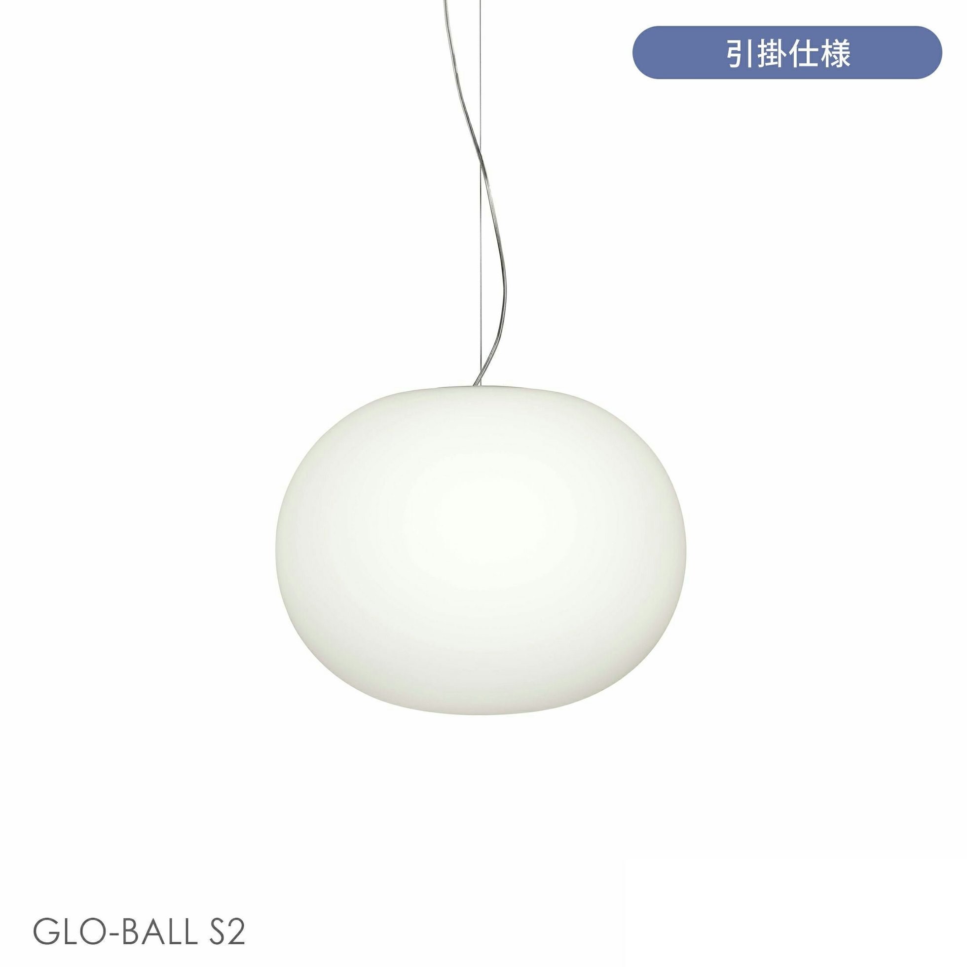 【フロス/FLOS / GOODS】のGLO-BALLS2(グロボールS2)/ペンダントライト 人気、トレンドファッション・服の通販 founy(ファニー) 　ホーム・キャンプ・アウトドア・お取り寄せ　Home Living / Home & Lifestyle / Camping Gear / Outdoor Camping　家具・インテリア　Home Furniture & Interior. Stylish & Functional Living Spaces　ライト・照明　Lamps & Lighting Fixtures　ペンダントライト・吊り下げ照明　Pendant Light / Hanging Light Fixture　 other-1|ID: prp329100004380873 ipo3291000000035453779