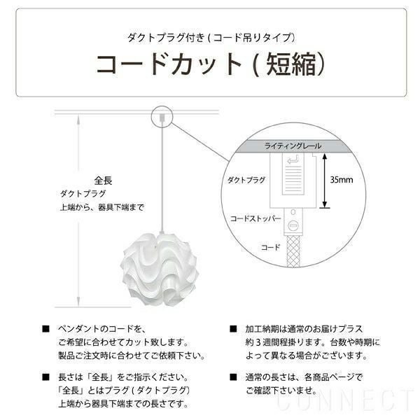 【その他のブランド/Other】のコード加工・ダクトプラグ付き(コード吊りタイプ)/コードカット(短縮) インテリア・キッズ・メンズ・レディースファッション・服の通販 founy(ファニー) https://founy.com/ ホーム・キャンプ・アウトドア・お取り寄せ Home Living / Home & Lifestyle / Camping Gear / Outdoor Camping 家具・インテリア Home Furniture & Interior. Stylish & Functional Living Spaces ライト・照明 Lamps & Lighting Fixtures |ID: prp329100004393673 ipo3291000000035428260