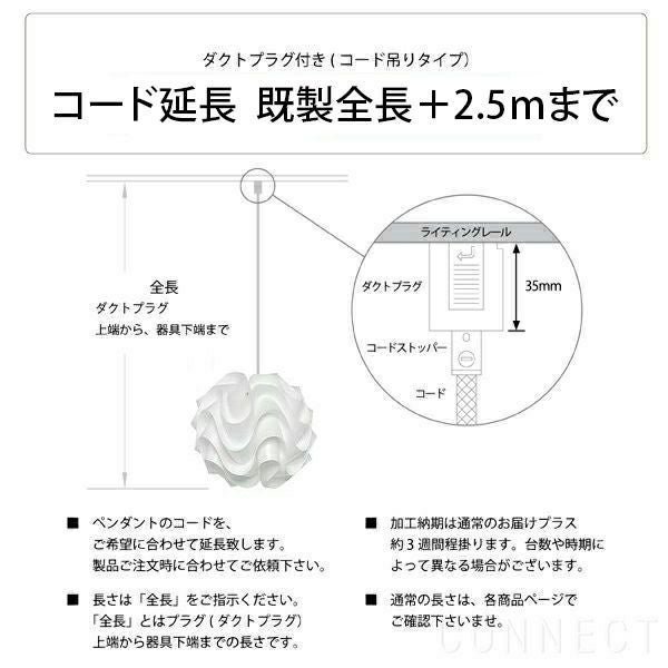 【その他のブランド/Other】のコード加工・ダクトプラグ付き(コード吊りタイプ)/コード延長・既製全長+2.5mまで 人気、トレンドファッション・服の通販 founy(ファニー) 　ホーム・キャンプ・アウトドア・お取り寄せ　Home Living / Home & Lifestyle / Camping Gear / Outdoor Camping　家具・インテリア　Home Furniture & Interior. Stylish & Functional Living Spaces　ライト・照明　Lamps & Lighting Fixtures　 other-1|ID: prp329100004393674 ipo3291000000035428264