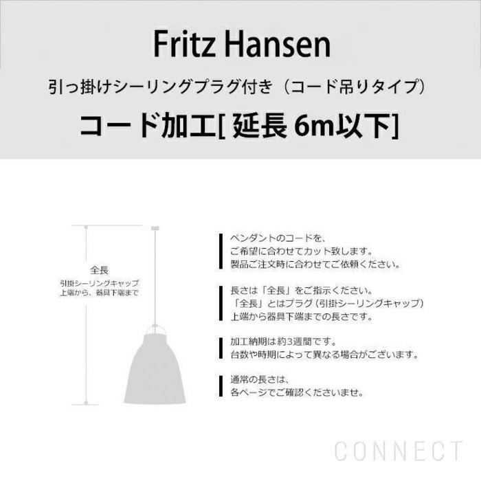 【その他のブランド/Other】の引掛シーリングプラグ付き(コード吊りタイプ)コード加工(延長6m以下) インテリア・キッズ・メンズ・レディースファッション・服の通販 founy(ファニー) https://founy.com/ ホーム・キャンプ・アウトドア・お取り寄せ Home Living / Home & Lifestyle / Camping Gear / Outdoor Camping 家具・インテリア Home Furniture & Interior. Stylish & Functional Living Spaces ライト・照明 Lamps & Lighting Fixtures ペンダントライト・吊り下げ照明 Pendant Light / Hanging Light Fixture |ID: prp329100004393678 ipo3291000000035428271
