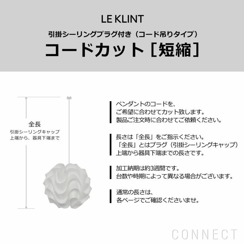 【その他のブランド/Other】のコードカット(短縮) コード加工・引掛シーリングプラグ付き(コード吊りタイプ) 人気、トレンドファッション・服の通販 founy(ファニー) 　ホーム・キャンプ・アウトドア・お取り寄せ　Home Living / Home & Lifestyle / Camping Gear / Outdoor Camping　家具・インテリア　Home Furniture & Interior. Stylish & Functional Living Spaces　ライト・照明　Lamps & Lighting Fixtures　 other-1|ID: prp329100004393681 ipo3291000000030719681