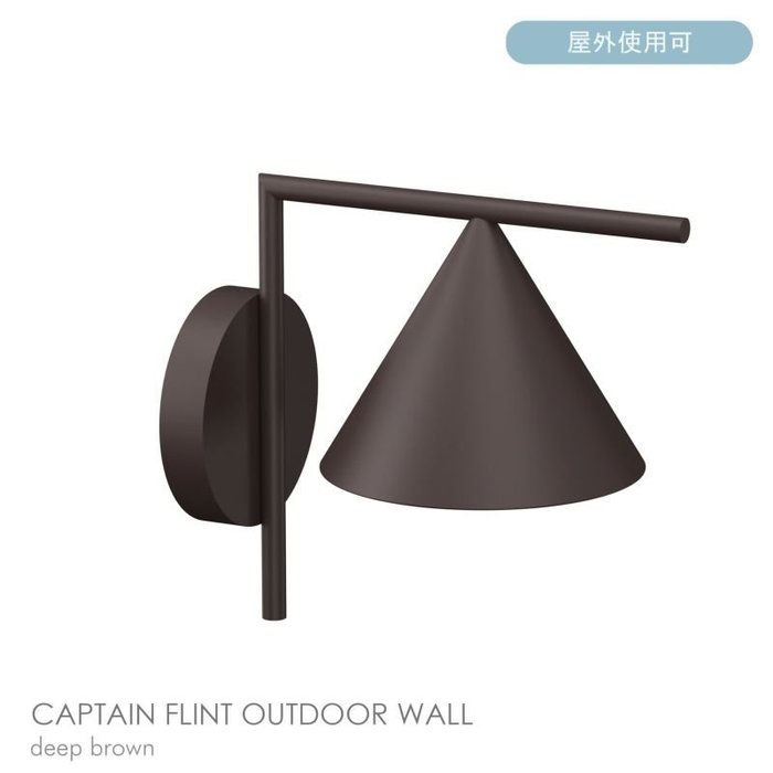 【フロス/FLOS / GOODS】のCAPTAINFLINTOUTDOORWALL/キャプテンフリントアウトドアウォール/全3色/3000K/ウォールランプ インテリア・キッズ・メンズ・レディースファッション・服の通販 founy(ファニー) https://founy.com/ アウトドア Outdoor Clothing ホーム・キャンプ・アウトドア・お取り寄せ Home Living / Home & Lifestyle / Camping Gear / Outdoor Camping 家具・インテリア Home Furniture & Interior. Stylish & Functional Living Spaces ライト・照明 Lamps & Lighting Fixtures |ID: prp329100004394036 ipo3291000000035301122