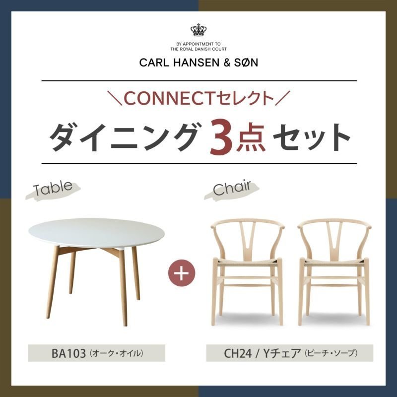【カール ハンセン&サン/CARL HANSEN & SON / GOODS】のBA103ホワイトラミネート天板(オーク材・オイル仕上げ)+CH24/Yチェア(ワイチェア)ビーチ材・ソープ仕上げ 人気、トレンドファッション・服の通販 founy(ファニー) 　オイル　Body Oil　テーブル　Table, Dining Table　ビーチ　Beach, Seaside　フレーム　Frame, Outline　ペーパー　Paper, Kraft Paper　おすすめ　Recommended / Our Picks　ホーム・キャンプ・アウトドア・お取り寄せ　Home Living / Home & Lifestyle / Camping Gear / Outdoor Camping　家具・インテリア　Home Furniture & Interior. Stylish & Functional Living Spaces　テーブル　Dining, Coffee & Side Tables　ダイニングテーブル・食卓テーブル　Dining Tables　 other-1|ID: prp329100004598526 ipo3291000000032687128