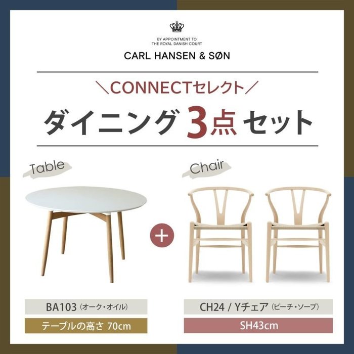 【カール ハンセン&サン/CARL HANSEN & SON / GOODS】のBA103ホワイトラミネート天板(オーク材・オイル仕上げ・H70cm特別仕様)+CH24/Yチェア(ワイチェア)ビーチ材・ソープ仕上げ インテリア・キッズ・メンズ・レディースファッション・服の通販 founy(ファニー) https://founy.com/ オイル Body Oil テーブル Table, Dining Table 人気 Popular, Best Seller ビーチ Beach, Seaside 別注 Limited Edition, Custom Order おすすめ Recommended / Our Picks ホーム・キャンプ・アウトドア・お取り寄せ Home Living / Home & Lifestyle / Camping Gear / Outdoor Camping 家具・インテリア Home Furniture & Interior. Stylish & Functional Living Spaces テーブル Dining, Coffee & Side Tables ダイニングテーブル・食卓テーブル Dining Tables |ID: prp329100004598527 ipo3291000000032687129