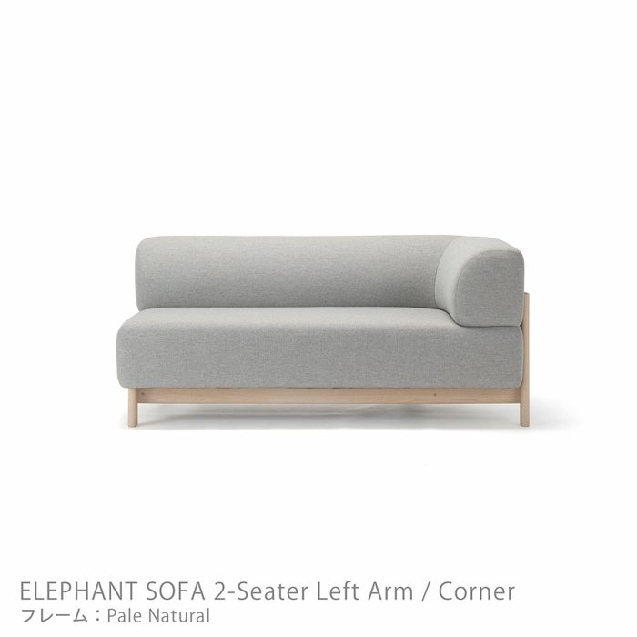 【カリモクニュースタンダード/KARIMOKU NEW STANDARD / GOODS】のELEPHANTSOFA2-SeaterLeftArmCorner(エレファントソファ2シーターコーナー)/左肘/フレームペールナチュラル インテリア・キッズ・メンズ・レディースファッション・服の通販 founy(ファニー) https://founy.com/ エレガント 上品 Elegant クッション Cushion, Throw Pillow シンプル Simple, Minimal スタンダード Standard, Basic スプリング Spring, Spring Collection ファブリック Fabric, Textile フォルム Silhouette, Form フォーム Form フレーム Frame, Outline ポケット Pocket, Pocket Detail ホーム・キャンプ・アウトドア・お取り寄せ Home Living / Home & Lifestyle / Camping Gear / Outdoor Camping 家具・インテリア Home Furniture & Interior. Stylish & Functional Living Spaces ソファー Couches & Sofas |ID: prp329100004704813 ipo3291000000036273697