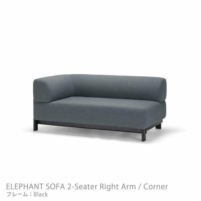 【カリモクニュースタンダード/KARIMOKU NEW STANDARD / GOODS】のELEPHANTSOFA2-SeaterRightArmCorner(エレファントソファ2シーターコーナー)/右肘/フレームブラック インテリア・キッズ・メンズ・レディースファッション・服の通販 founy(ファニー) https://founy.com/ エレガント 上品 Elegant クッション Cushion, Throw Pillow シンプル Simple, Minimal スタンダード Standard, Basic スプリング Spring, Spring Collection ファブリック Fabric, Textile フォルム Silhouette, Form フォーム Form フレーム Frame, Outline ポケット Pocket, Pocket Detail ホーム・キャンプ・アウトドア・お取り寄せ Home Living / Home & Lifestyle / Camping Gear / Outdoor Camping 家具・インテリア Home Furniture & Interior. Stylish & Functional Living Spaces ソファー Couches & Sofas |ID: prp329100004707113 ipo3291000000035728886
