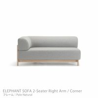 【カリモクニュースタンダード/KARIMOKU NEW STANDARD / GOODS】のELEPHANTSOFA2-SeaterRightArmCorner(エレファントソファ2シーターコーナー)/右肘/フレームペールナチュラル 人気、トレンドファッション・服の通販 founy(ファニー) エレガント 上品 Elegant クッション Cushion, Throw Pillow シンプル Simple, Minimal スタンダード Standard, Basic スプリング Spring, Spring Collection ファブリック Fabric, Textile フォルム Silhouette, Form フォーム Form フレーム Frame, Outline ポケット Pocket, Pocket Detail ホーム・キャンプ・アウトドア・お取り寄せ Home Living / Home & Lifestyle / Camping Gear / Outdoor Camping 家具・インテリア Home Furniture & Interior. Stylish & Functional Living Spaces ソファー Couches & Sofas |ID:prp329100004707114