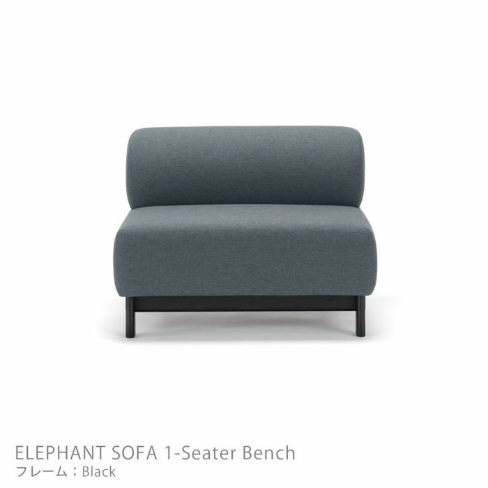【カリモクニュースタンダード/KARIMOKU NEW STANDARD / GOODS】のELEPHANTSOFA1-SeaterBench(エレファントソファ1シーターベンチ)/1人掛/フレームブラック インテリア・キッズ・メンズ・レディースファッション・服の通販 founy(ファニー) https://founy.com/ エレガント 上品 Elegant クッション Cushion, Throw Pillow シンプル Simple, Minimal スタンダード Standard, Basic スプリング Spring, Spring Collection ファブリック Fabric, Textile フォルム Silhouette, Form フォーム Form フレーム Frame, Outline ポケット Pocket, Pocket Detail ホーム・キャンプ・アウトドア・お取り寄せ Home Living / Home & Lifestyle / Camping Gear / Outdoor Camping 家具・インテリア Home Furniture & Interior. Stylish & Functional Living Spaces ソファー Couches & Sofas |ID: prp329100004707115 ipo3291000000033996716