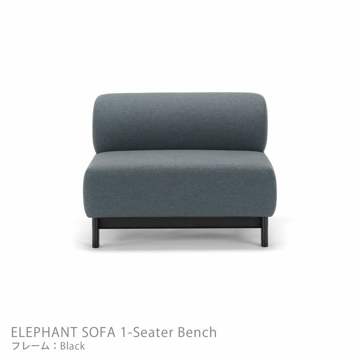 【カリモクニュースタンダード/KARIMOKU NEW STANDARD / GOODS】のELEPHANTSOFA1-SeaterBench(エレファントソファ1シーターベンチ)/1人掛/フレームブラック インテリア・キッズ・メンズ・レディースファッション・服の通販 founy(ファニー) https://founy.com/ エレガント 上品 Elegant クッション Cushion, Throw Pillow シンプル Simple, Minimal スタンダード Standard, Basic スプリング Spring, Spring Collection ファブリック Fabric, Textile フォルム Silhouette, Form フォーム Form フレーム Frame, Outline ポケット Pocket, Pocket Detail ホーム・キャンプ・アウトドア・お取り寄せ Home Living / Home & Lifestyle / Camping Gear / Outdoor Camping 家具・インテリア Home Furniture & Interior. Stylish & Functional Living Spaces ソファー Couches & Sofas |ID: prp329100004707115 ipo3291000000035427463