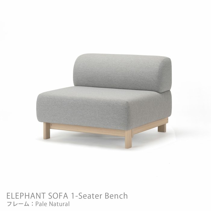 【カリモクニュースタンダード/KARIMOKU NEW STANDARD / GOODS】のELEPHANTSOFA1-SeaterBench(エレファントソファ1シーターベンチ)/1人掛/フレームペールナチュラル インテリア・キッズ・メンズ・レディースファッション・服の通販 founy(ファニー) https://founy.com/ エレガント 上品 Elegant クッション Cushion, Throw Pillow シンプル Simple, Minimal スタンダード Standard, Basic スプリング Spring, Spring Collection ファブリック Fabric, Textile フォルム Silhouette, Form フォーム Form フレーム Frame, Outline ポケット Pocket, Pocket Detail ホーム・キャンプ・アウトドア・お取り寄せ Home Living / Home & Lifestyle / Camping Gear / Outdoor Camping 家具・インテリア Home Furniture & Interior. Stylish & Functional Living Spaces ソファー Couches & Sofas |ID: prp329100004725425 ipo3291000000036273714